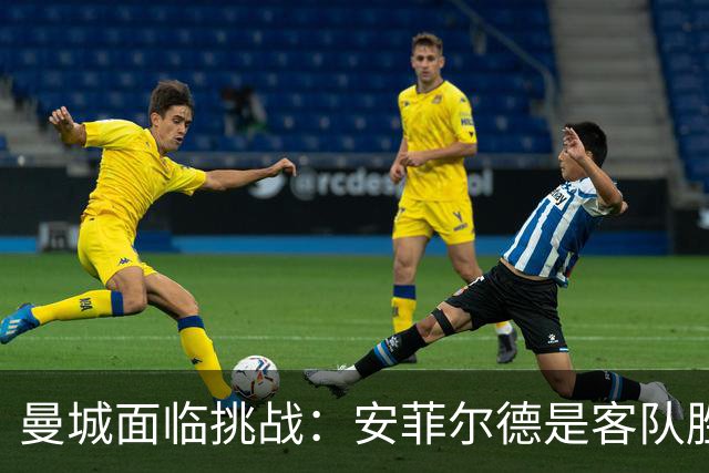 曼城面临挑战：安菲尔德是客队胜率最低的英超球场